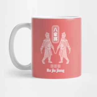 Taiwan ba jia jiang_the mysterious ghost-hunting team of Taiwan temple art culture_pink Mug